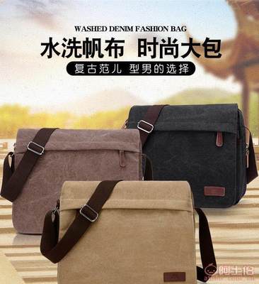 【KVKY外貿(mào)新款男士帆布包復(fù)古時(shí)尚潮斜挎單肩包環(huán)保旅行包休閑大容量1230】保定白溝新城志英皮具廠 - 產(chǎn)品庫(kù)
