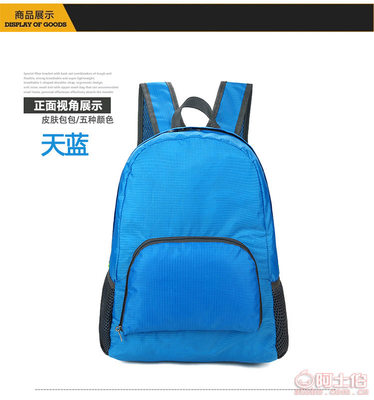 【2017新款女雙肩包廠家批發定制超輕防水旅行包公司禮品贈送收納包851】高碑店市泗莊弘盛箱包加工廠 - 產品庫