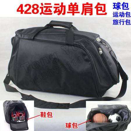 teng yue 牛津布獨(dú)立鞋位運(yùn)動(dòng)包428旅行包單肩包健身手提斜挎籃球足球包